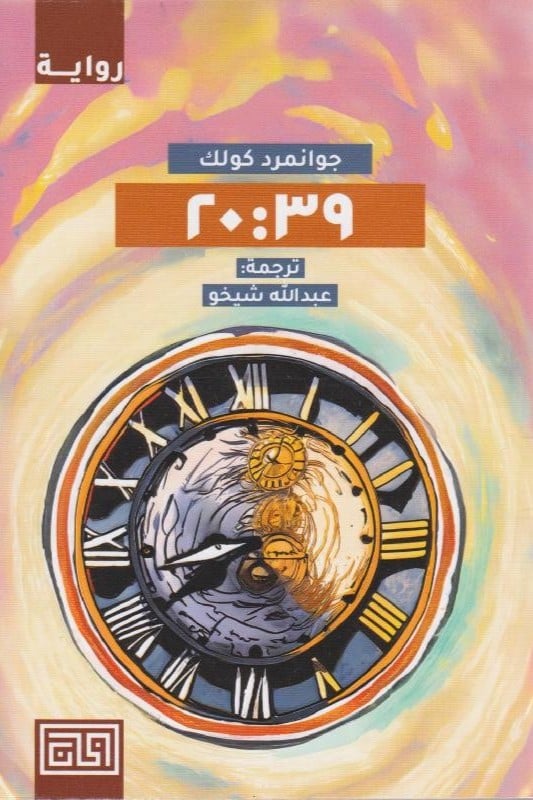 20:39