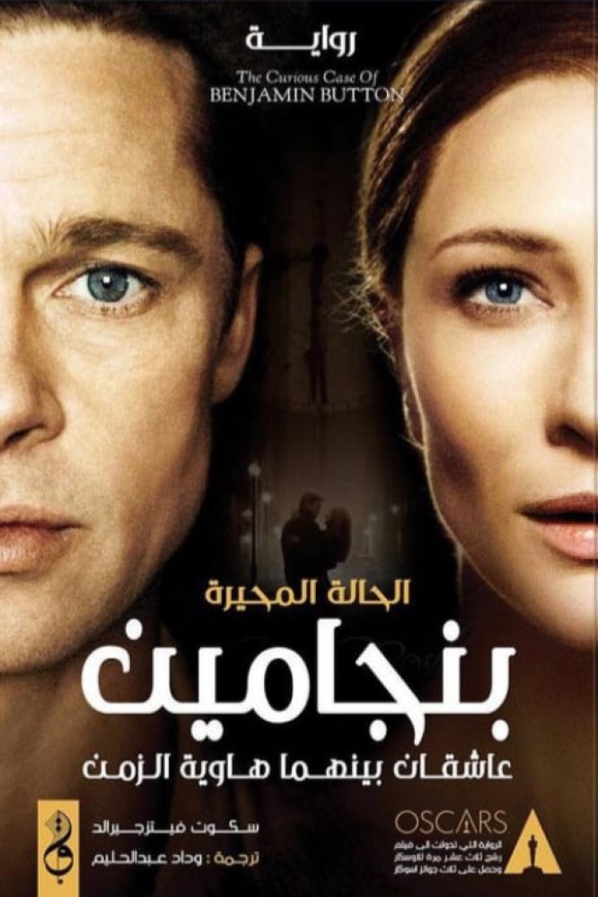بنجامين