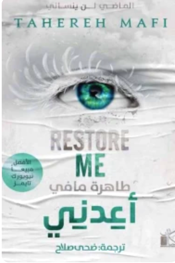 اعدني
