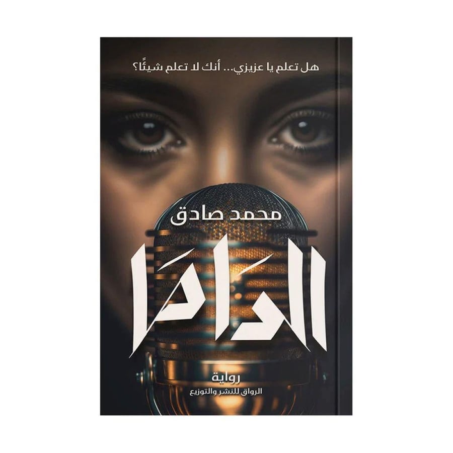 الداما