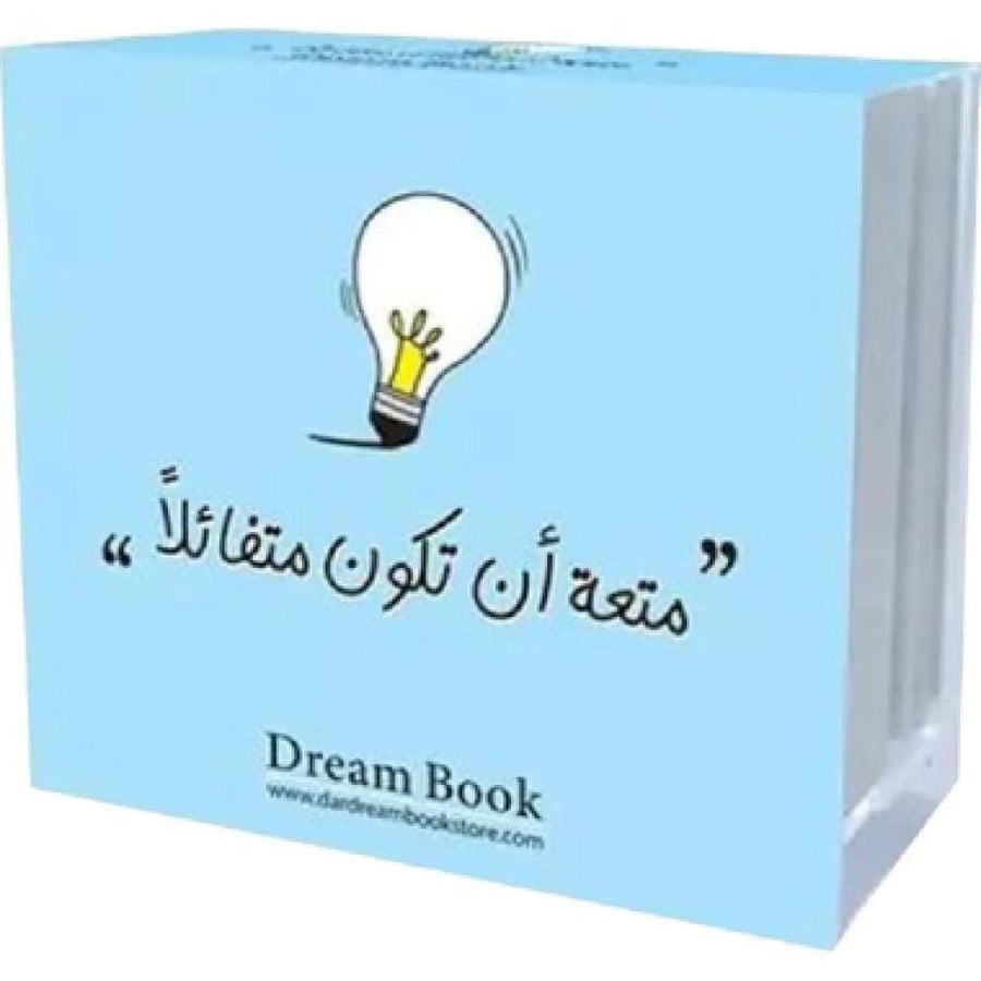 كروت متعة ان تكون متفائلا