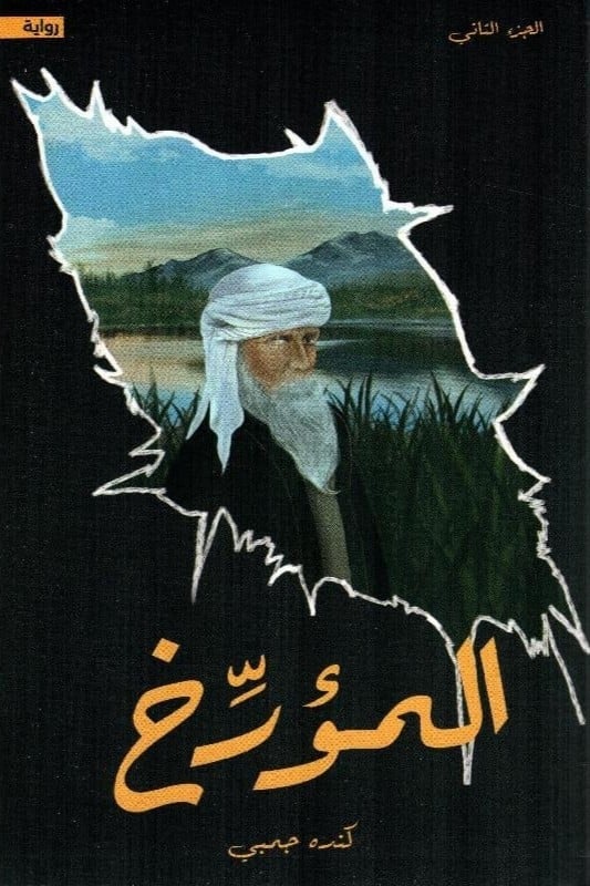 The historian