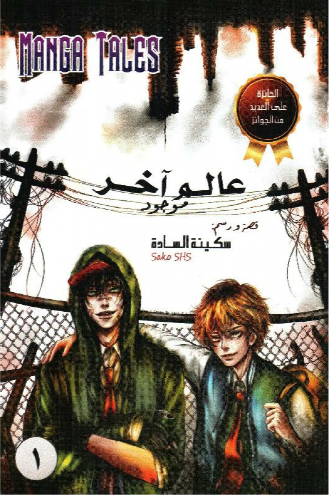 عالم اخر موجود