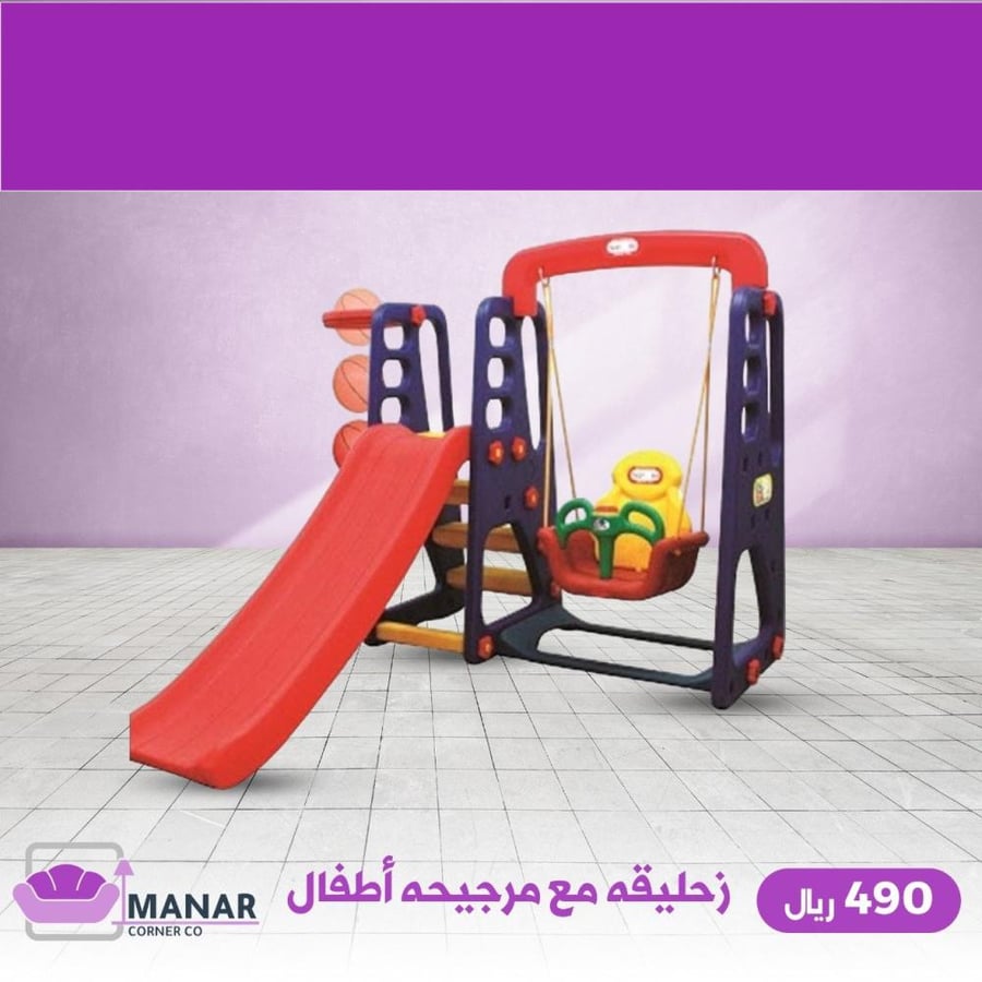 زحليقة اطفال