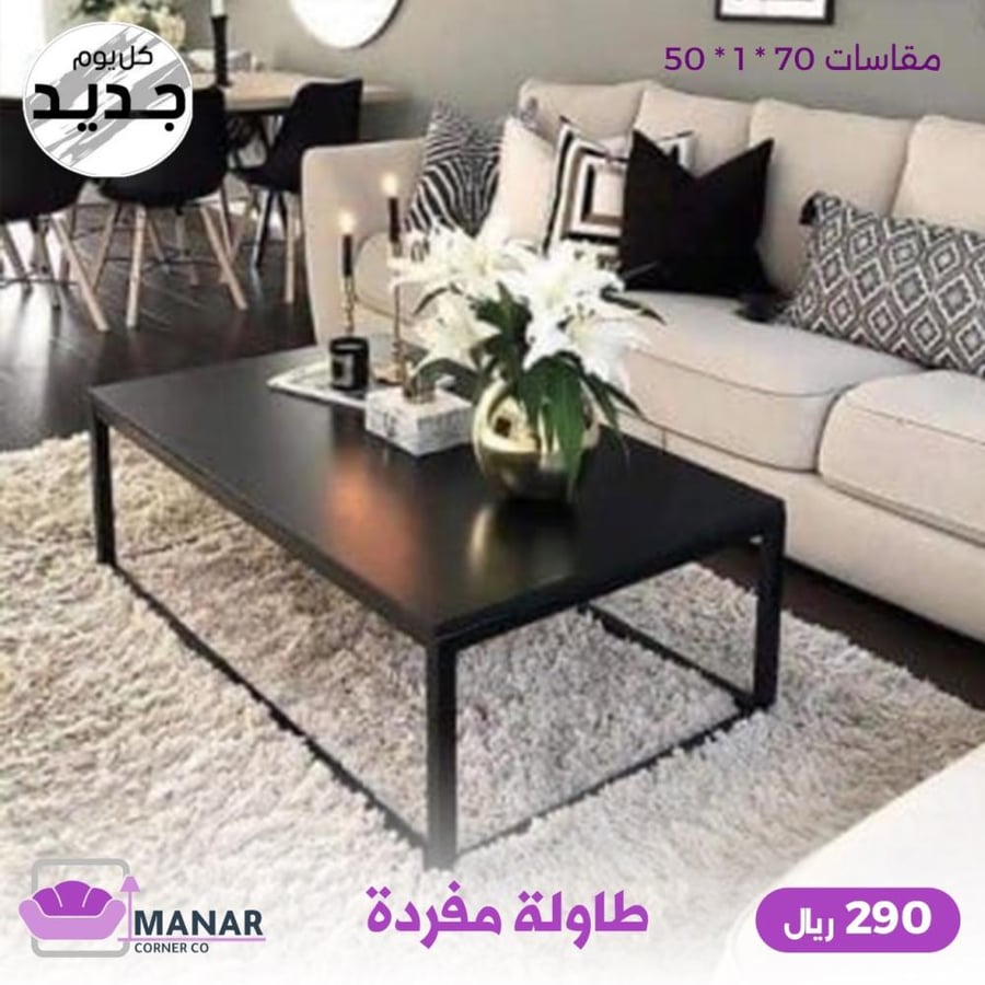 طااولة مفردة