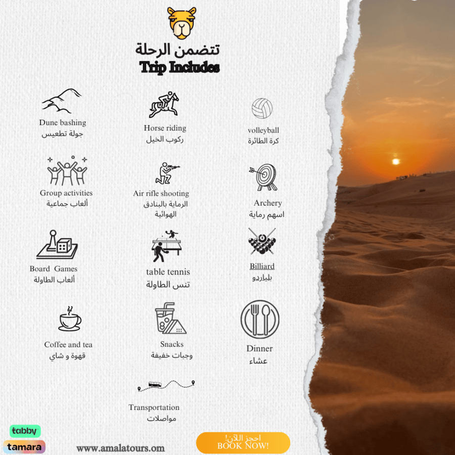 مغامرة رمال نجد