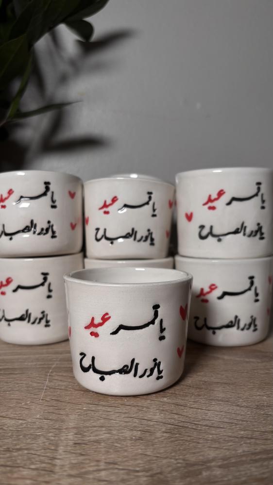ياقمر عيد