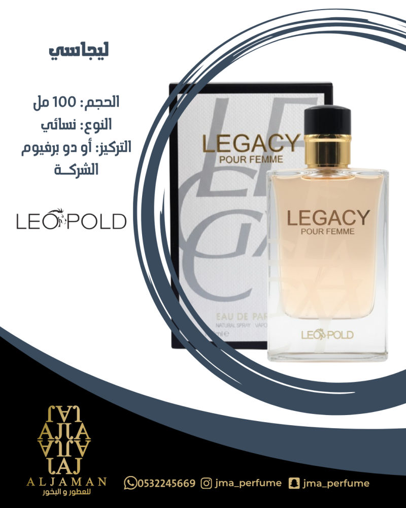 ليجاسي 100مل - نسائي