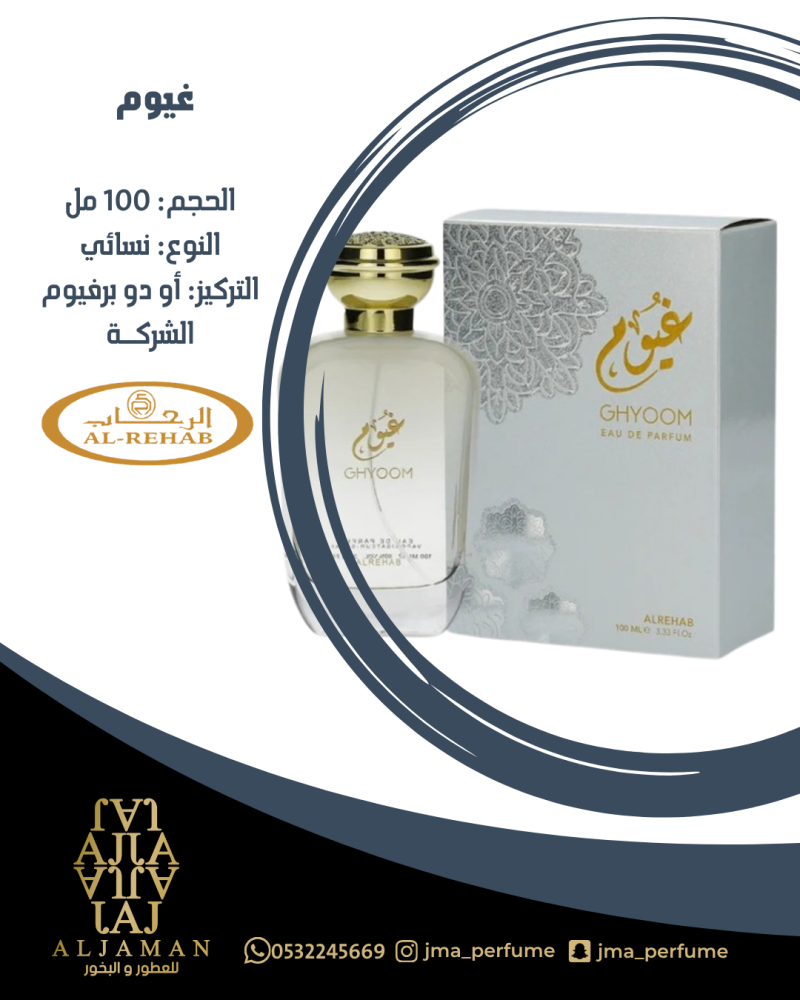 غيوم 100مل - نسائي