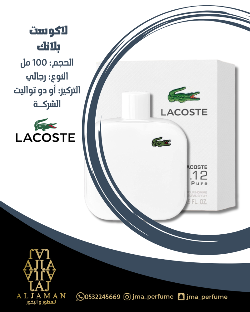 لاكوست بلانك 100مل - رجالي