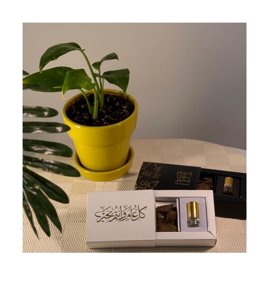 عيدية السمو