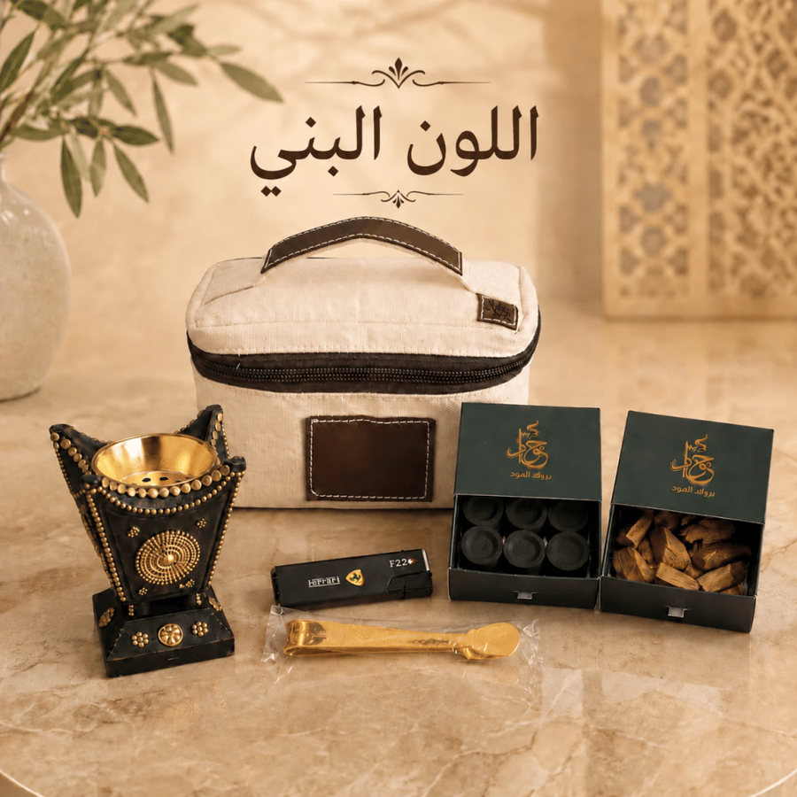 حقيبة الطيب الاصدار الثالث - بدون بخور