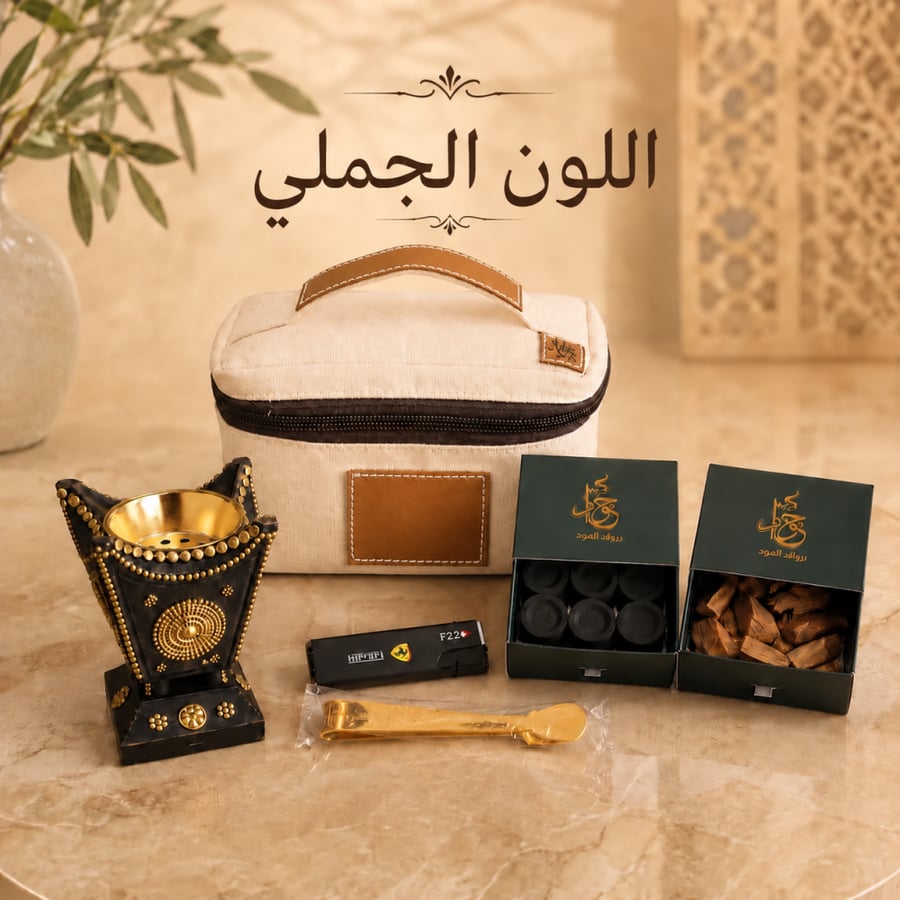 حقيبة الطيب الاصدار الثالث