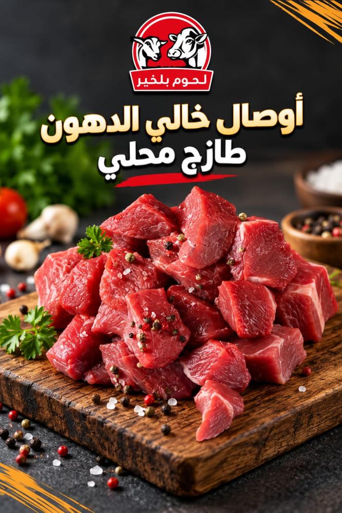 Low-fat pieces fresh local