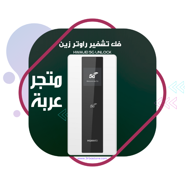 فك تشفير زين E6878