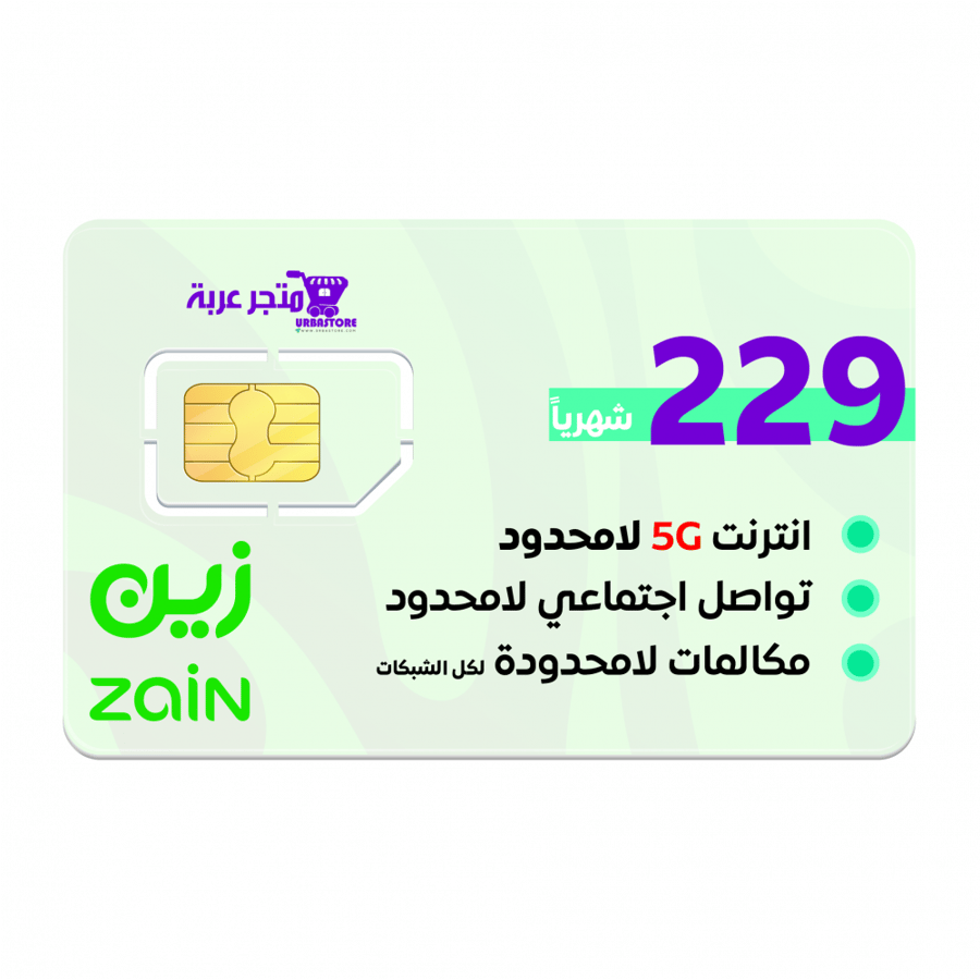شريحة زين مفوتر باقة شباب 399 بخصم 50٪ مدى الحياة (229) شهرياً