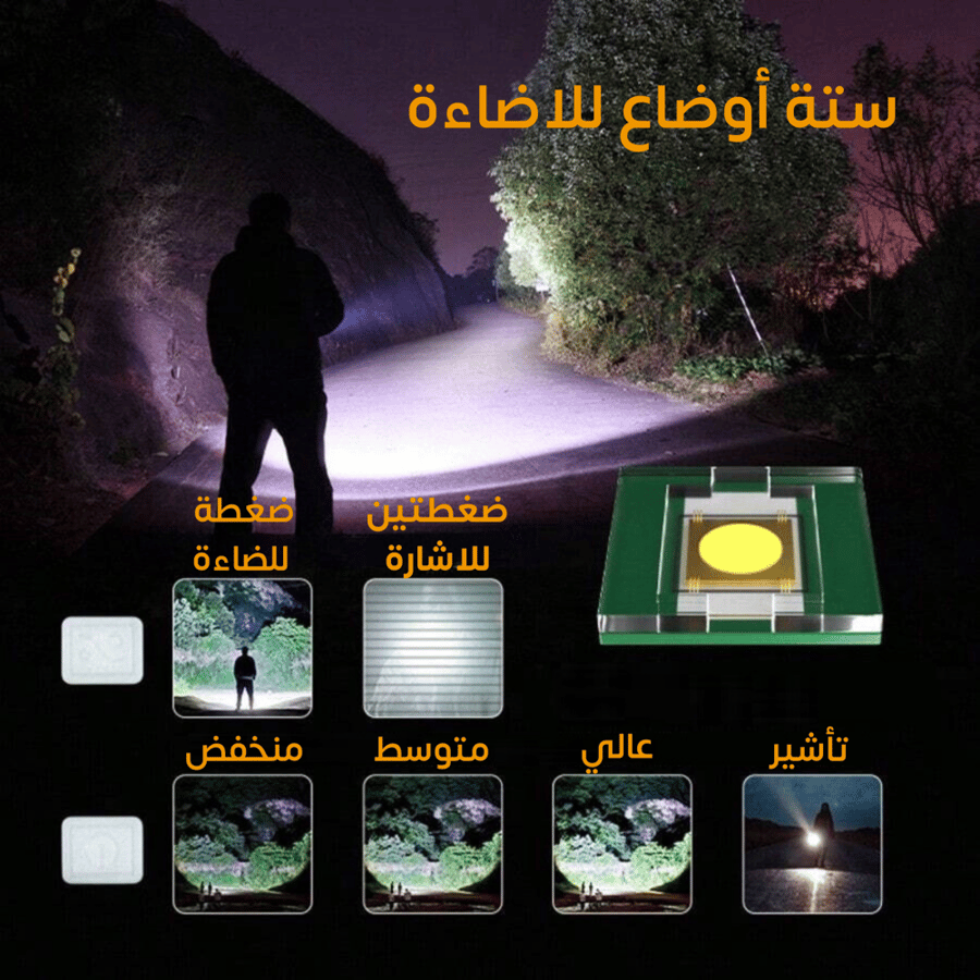 كشاف يدوي LED بقوة 2000 لومن مع بطاريات ليثيوم قابلة للشحن