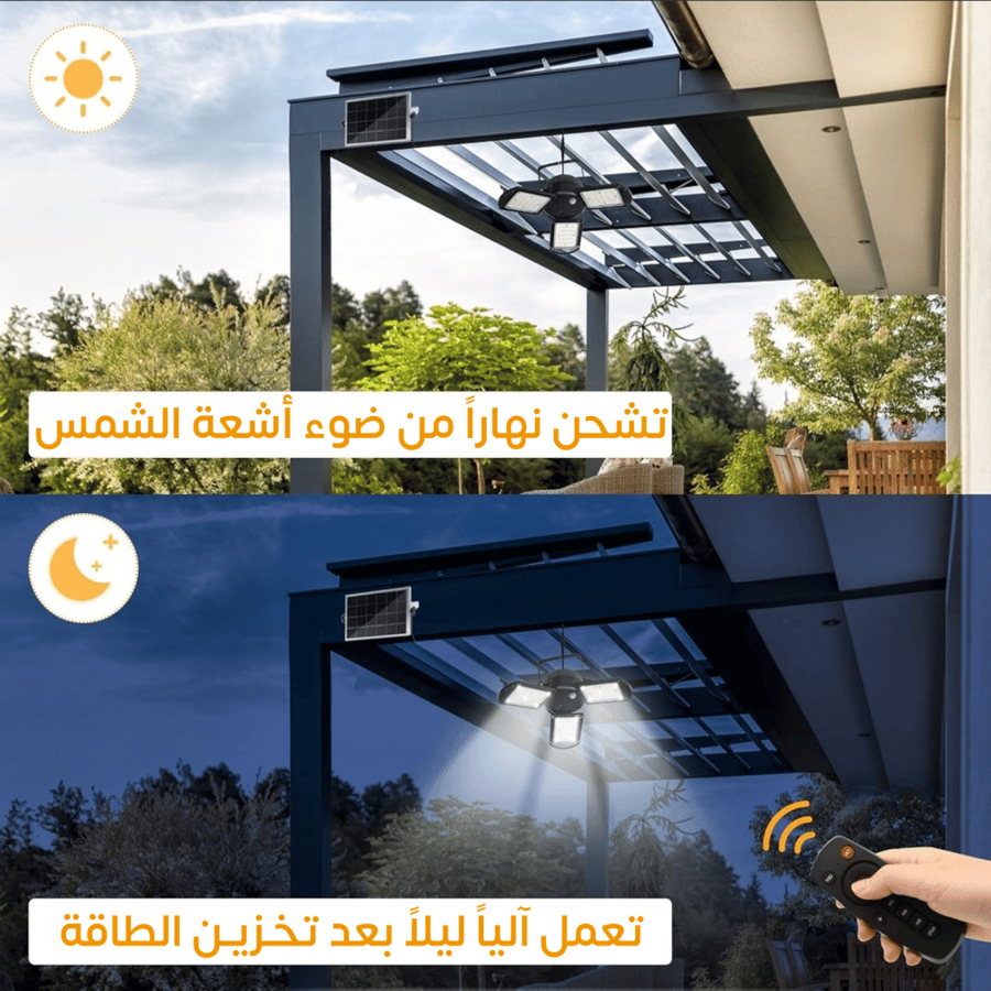 لمبة طاقة شمسية معلقة قابلة للتعديل مع إضاءة تلقائية وجهاز تحكم عن بعد