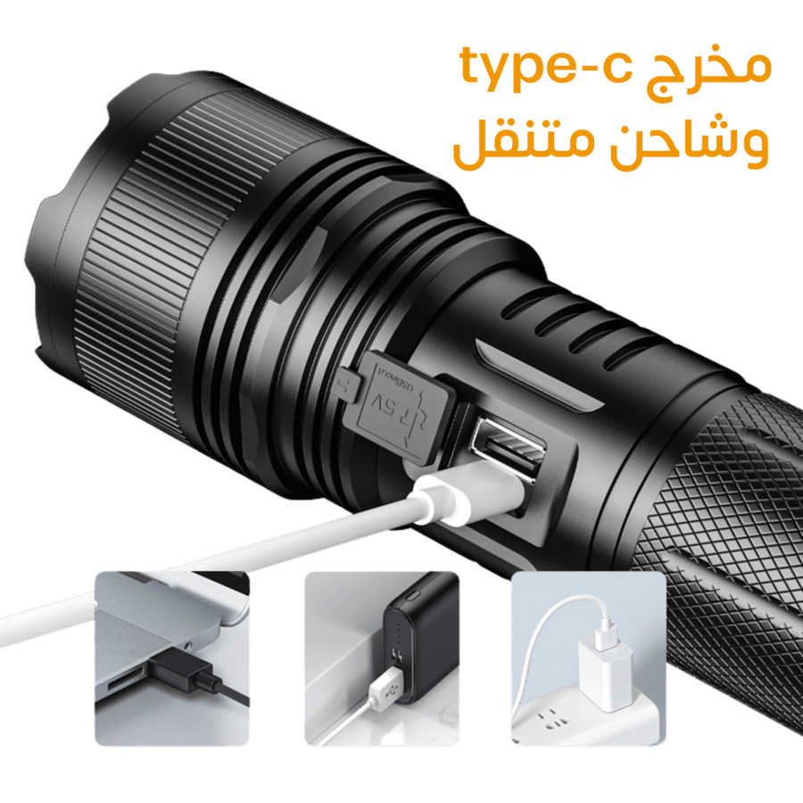 كشاف يدوي LED بقوة 2000 لومن مع بطاريات ليثيوم قابلة للشحن