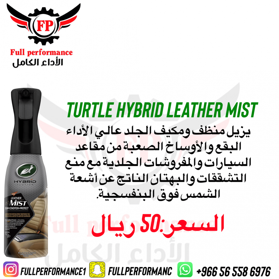 Hybrid cleaner and protection for leather