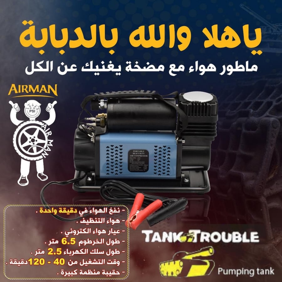 ماطور هواء واحد بستم