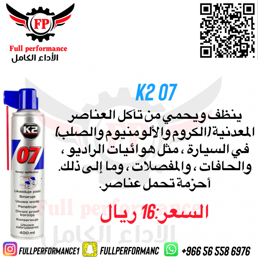 07 K2