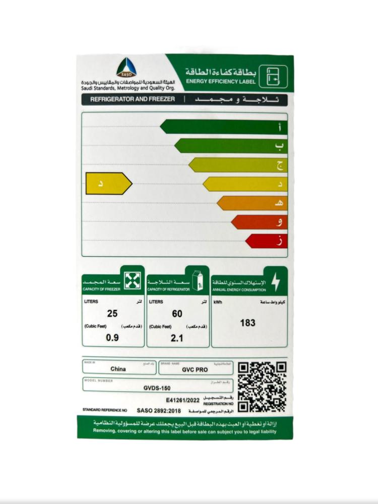 ثلاجة بابين جي في سي برو ابيض 85لتر ، 3 قدم - GVDS-150