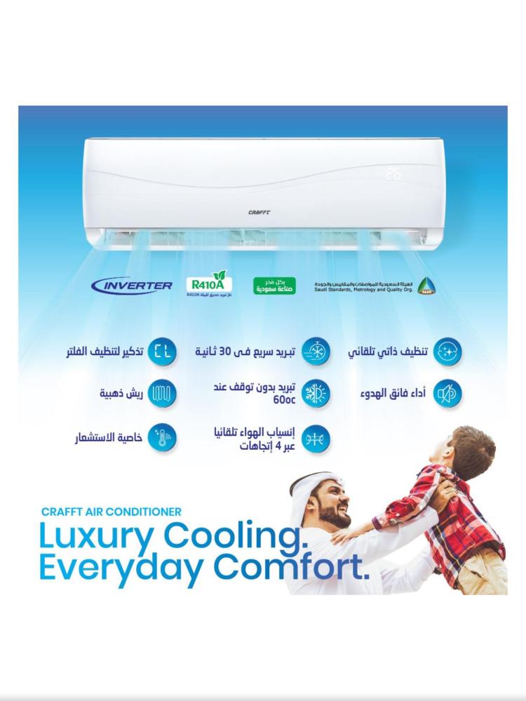مكيف كرفت سبليت انفرتر 12100 وحدة 1 طن بارد وطني ابيض - DW12E6AA3IXS00
