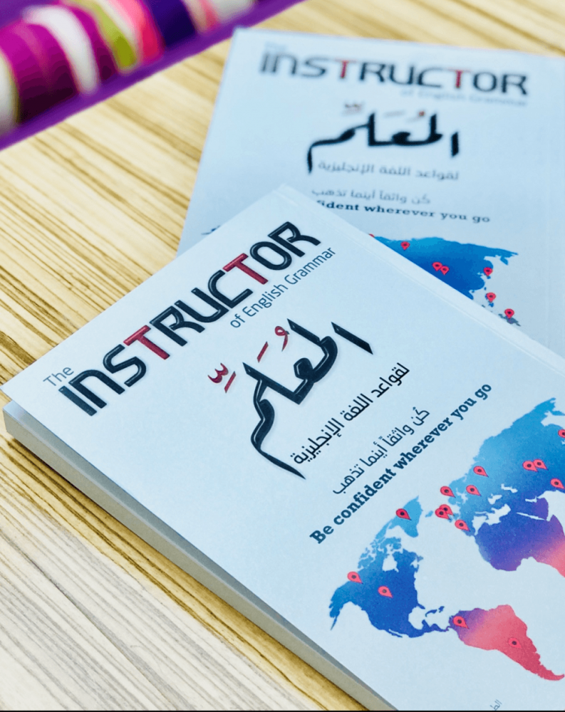 كتاب المعلم لقواعد اللغة الإنجليزية