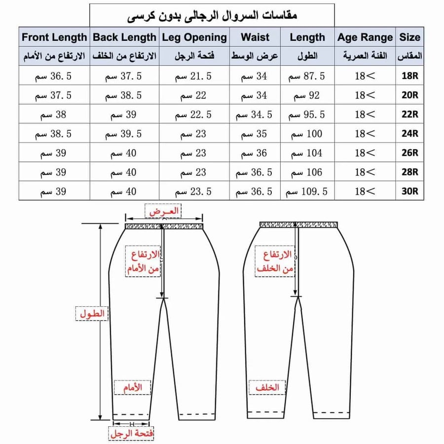 سروال بايونير طويل رجالي  R