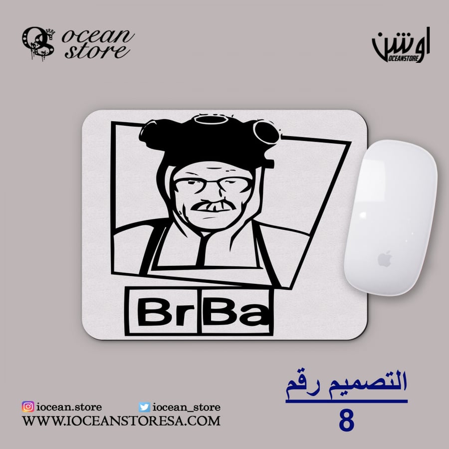 ماوس باد - Breaking Bad - بريكنق باد