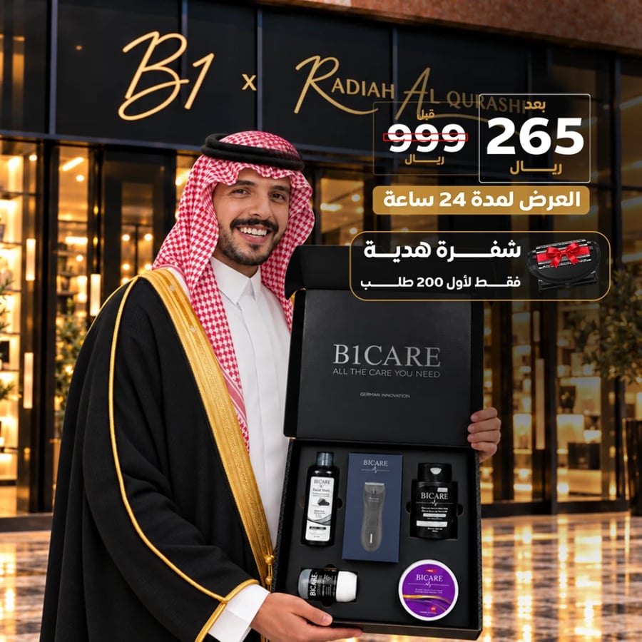 بكج اليوم الوطني ( بسام الفيفي  )