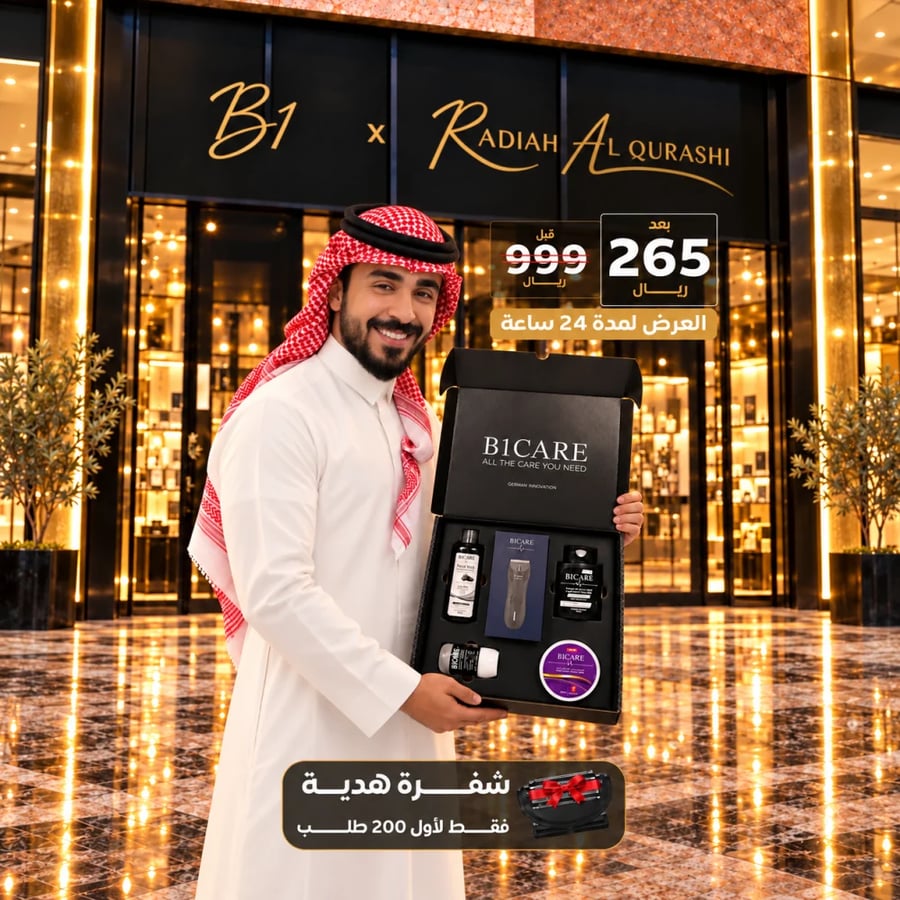 بكج اليوم الوطني (مرتضى السلمان)