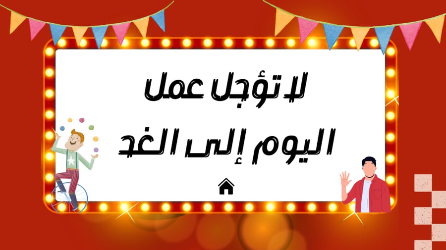 قلدها بدون صوت