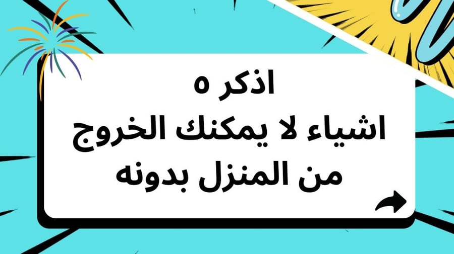 فعاليات العيد