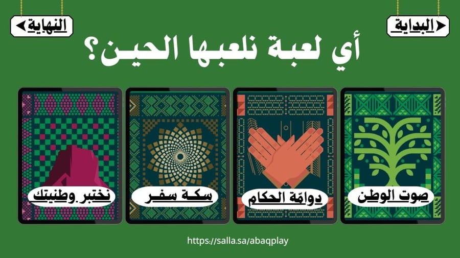 فعاليات اليوم الوطني 95