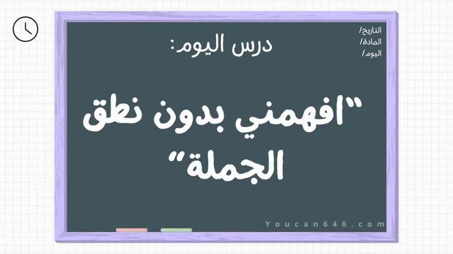 يوم المعلم