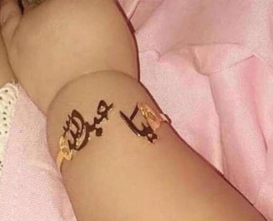 أساور أطفال