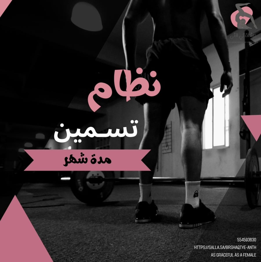 نظام التسمين