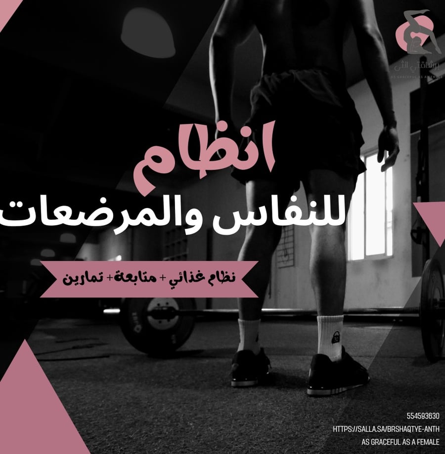 نظام لفتره النفاس