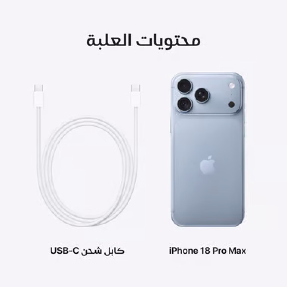 ابل آيفون  18 برو ماكس 256جيجا