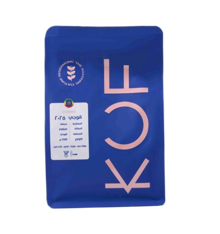 محمصة كوف | KUF  إثيوبيا قوجي 250g