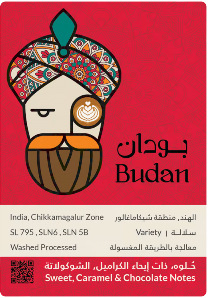 كفة - بودان