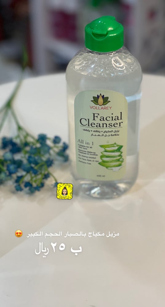 مزيل مكياج