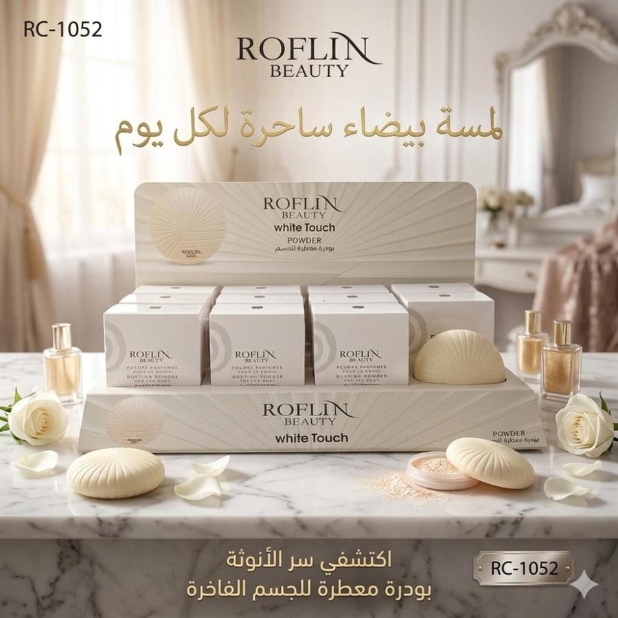 بودره بديل فرانك ماركه ROFLIN BEAUTY