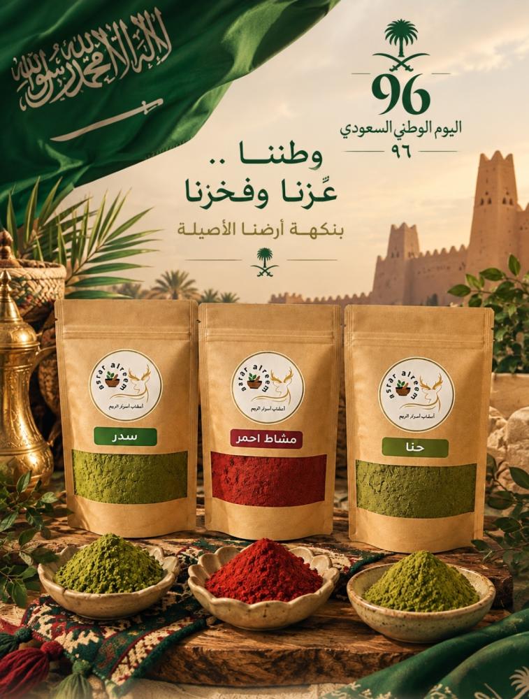 بكج تاج الريم لشعرٍ جذاب