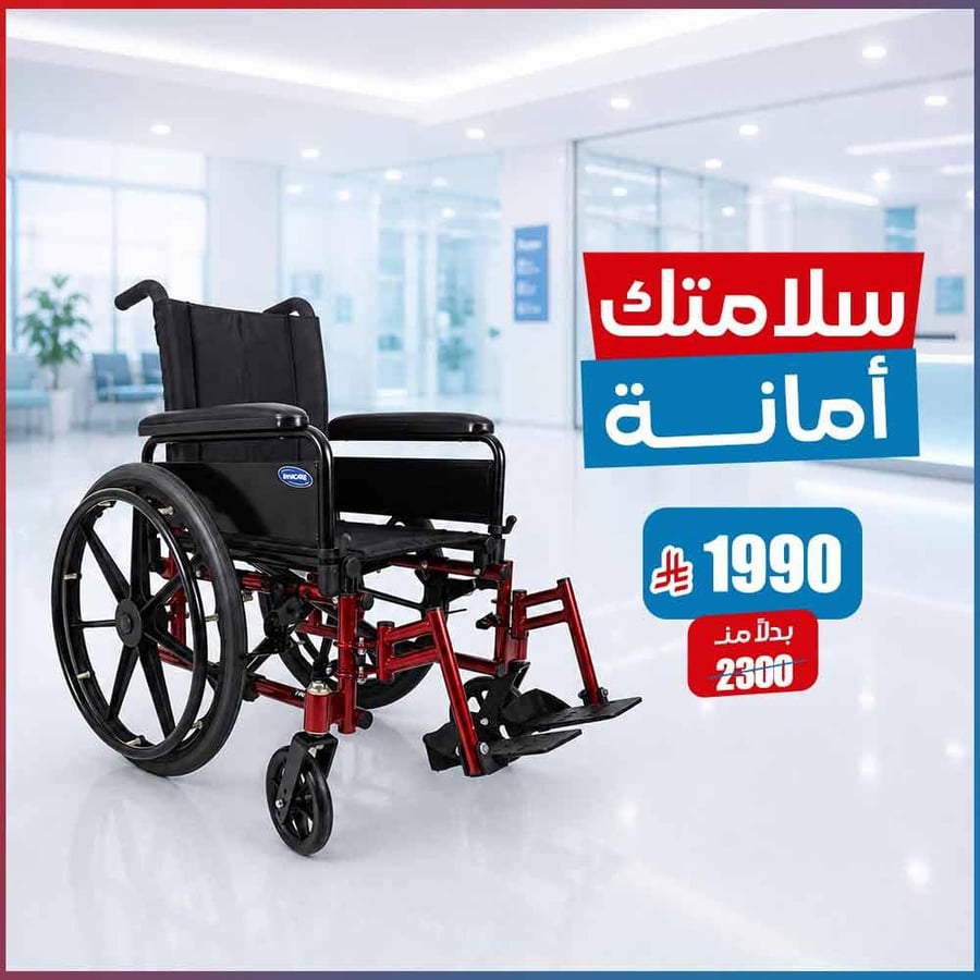 كرسي متحرك للأطفال انفا كير 14 انش