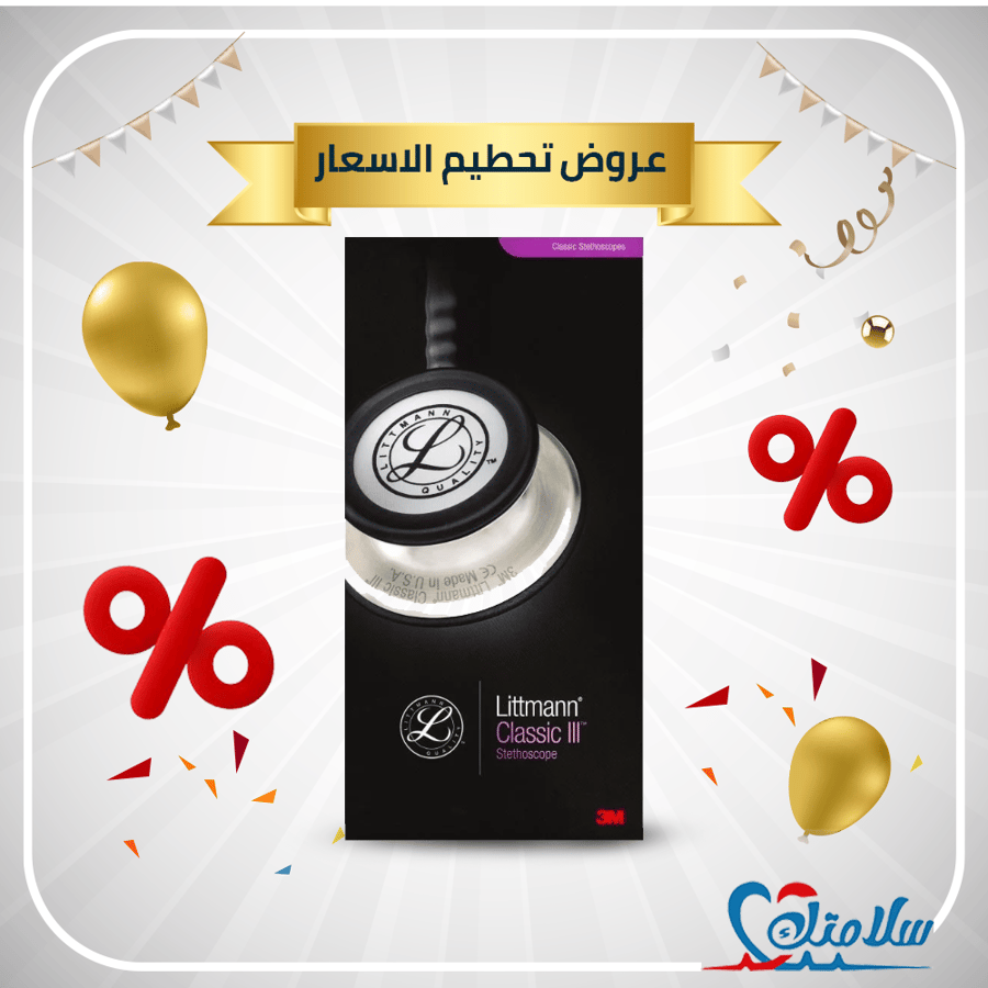 سماعة ليتمان كلاسيك 3 - سماعة طبيب ليتمان موديل 5620