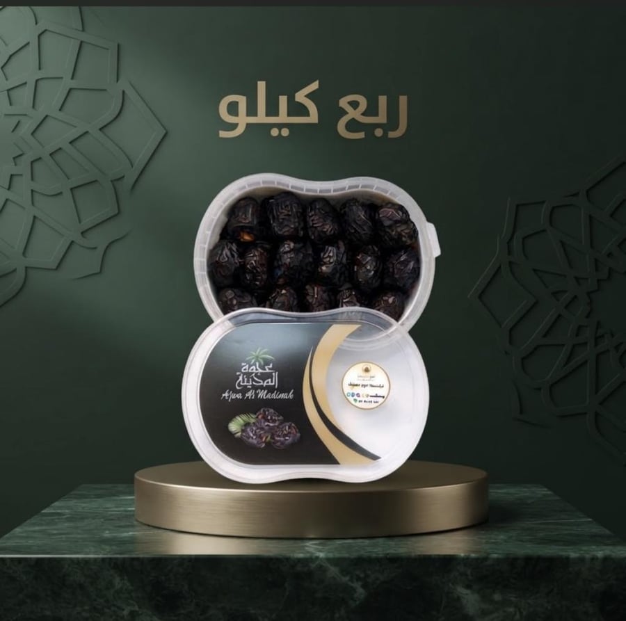 علبة صغيرة - عجوة المدينة المنورة 250 جرام   Small box - Ajwa dates from Madinah 250 grams, price 10 riyals