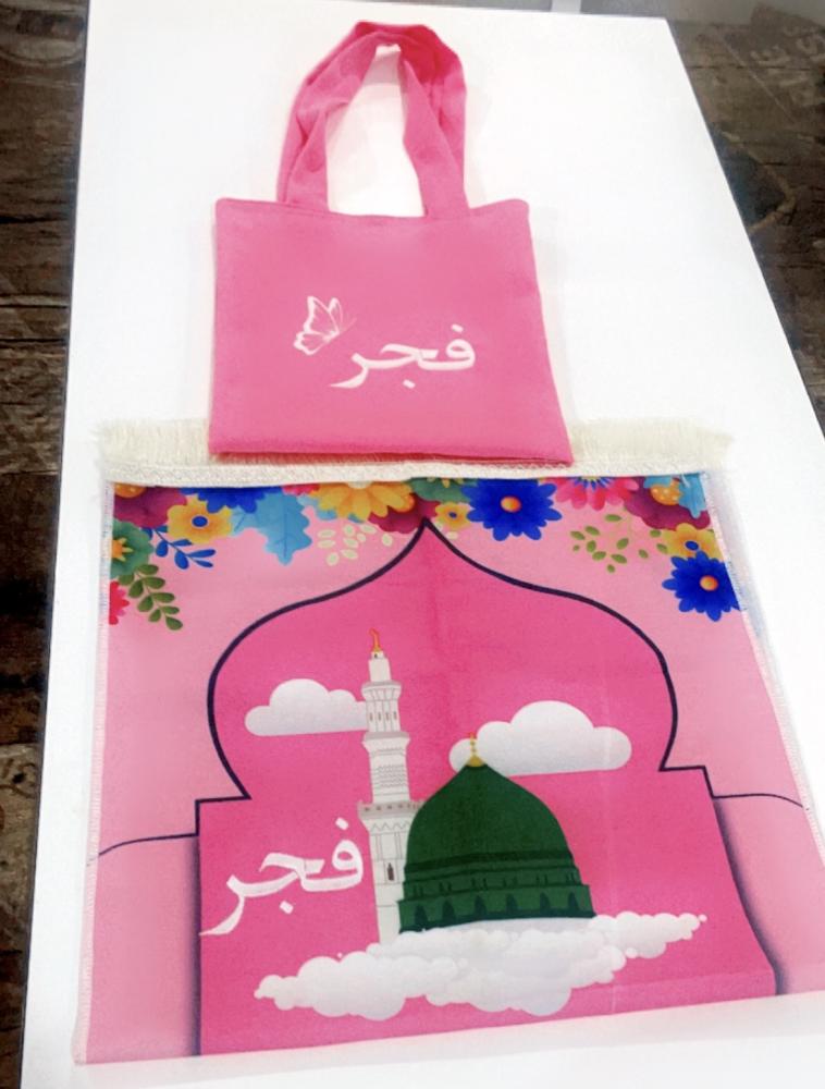 تطريز - طقم سجادة صلاة مع شنطة سجادة صلاة ( بناتي )